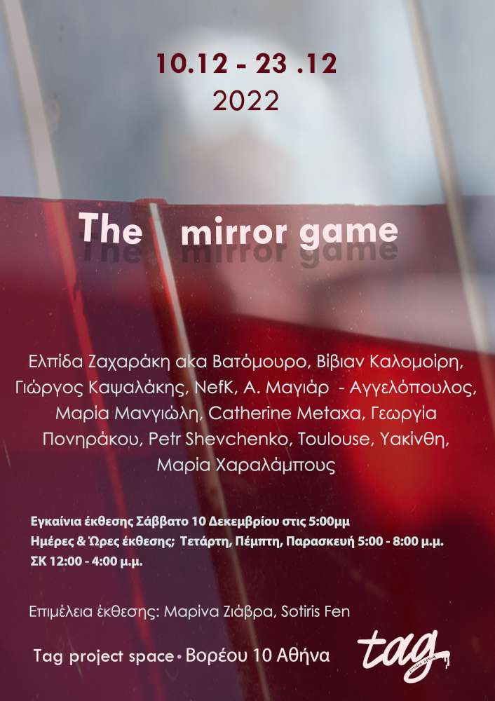 The Mirror Game