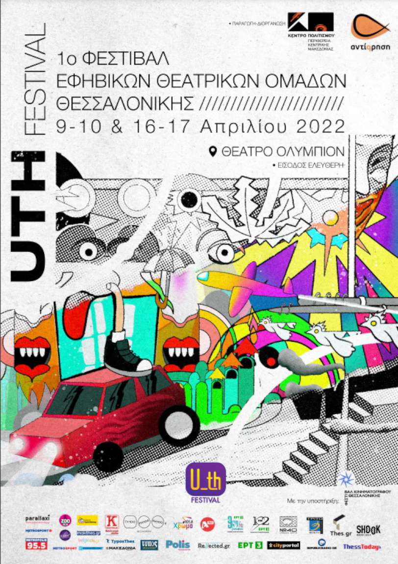 U_th festival