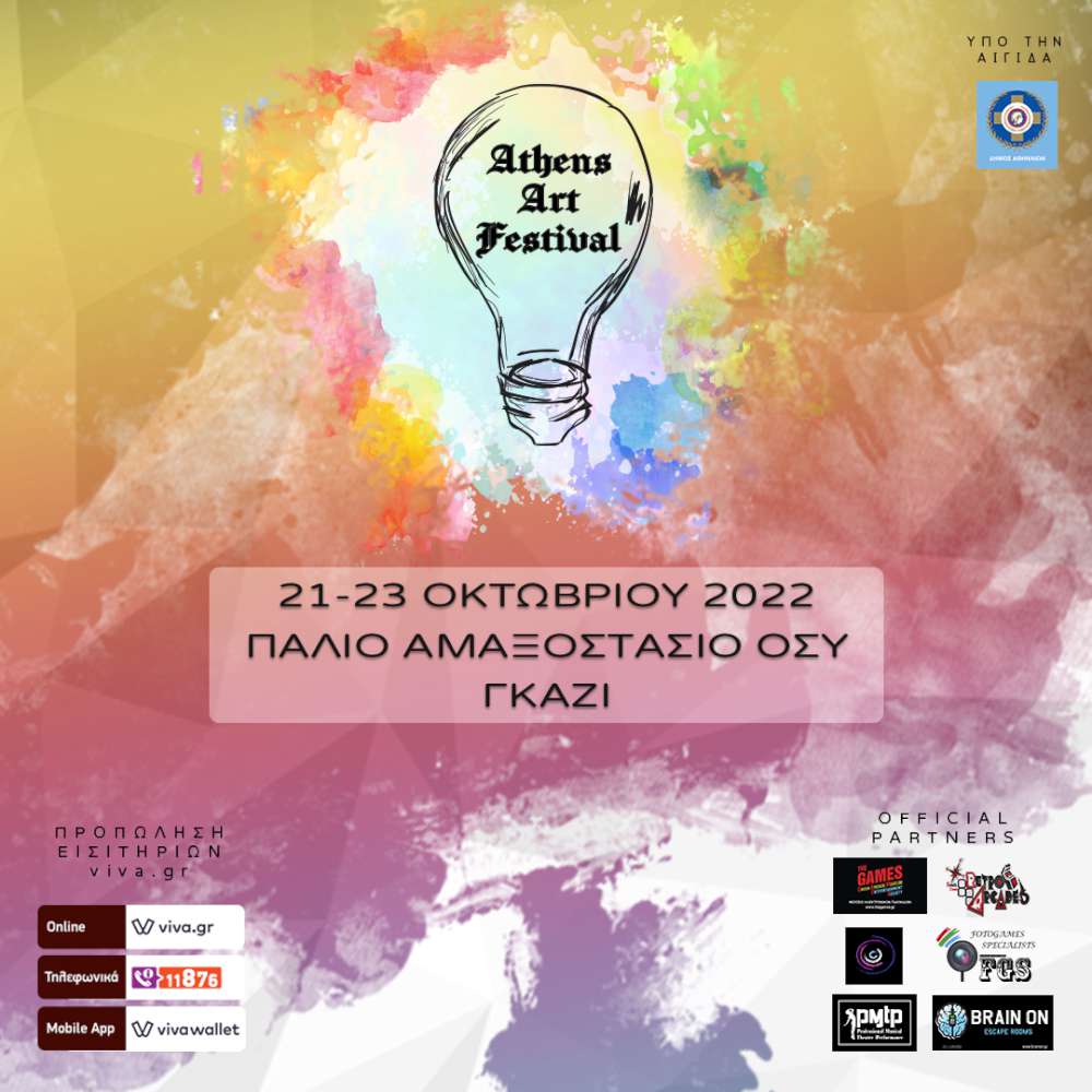 Athens Art Festival 2022