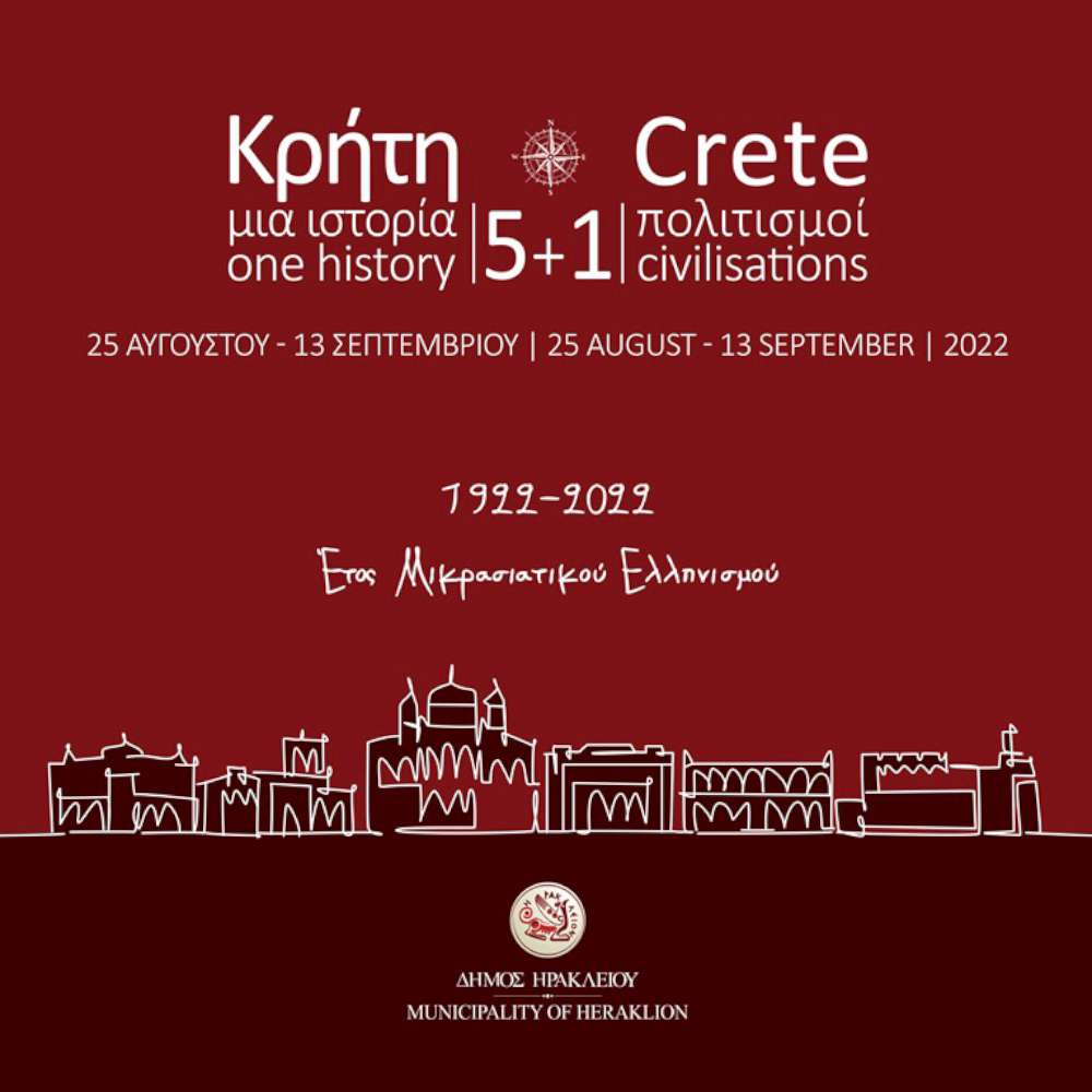 Κρήτη, Μία ιστορία, 5+1 Πολιτισμοί