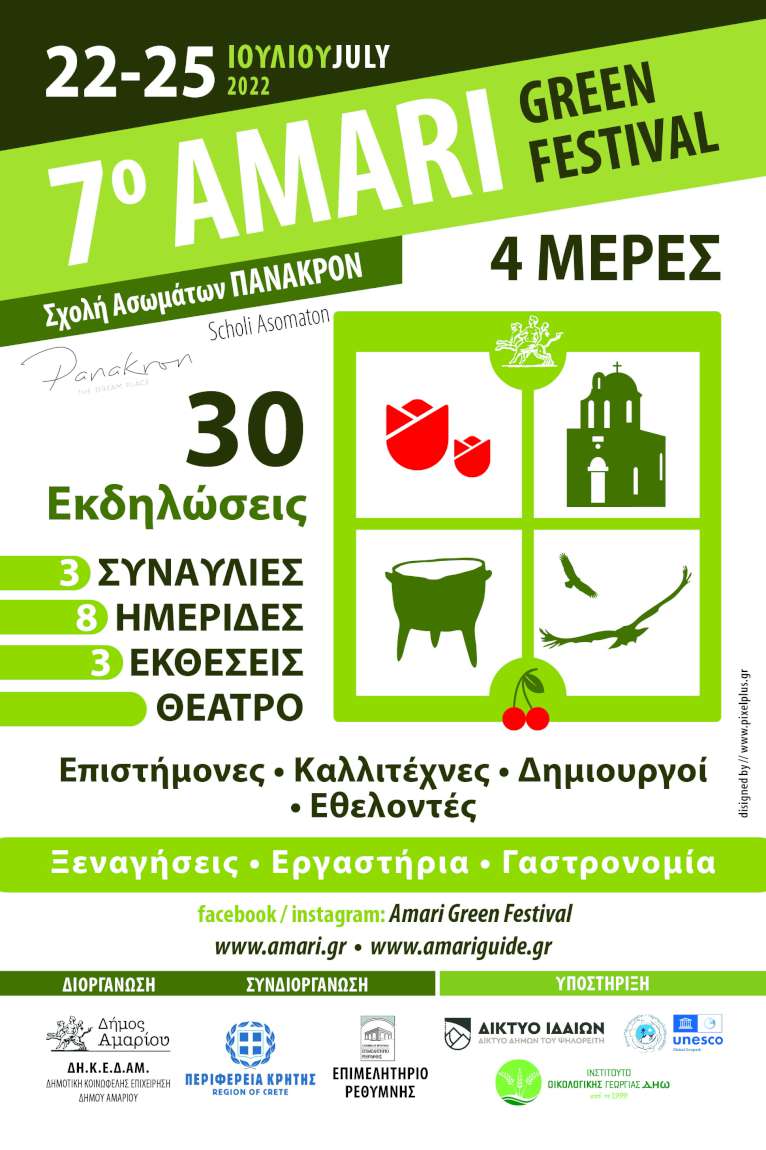 7o Amari Green Festival