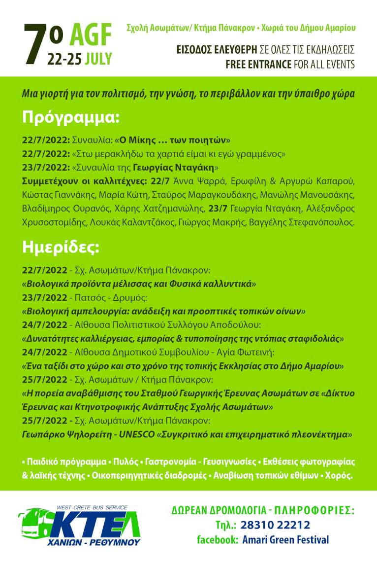 fest 7amari1 1150