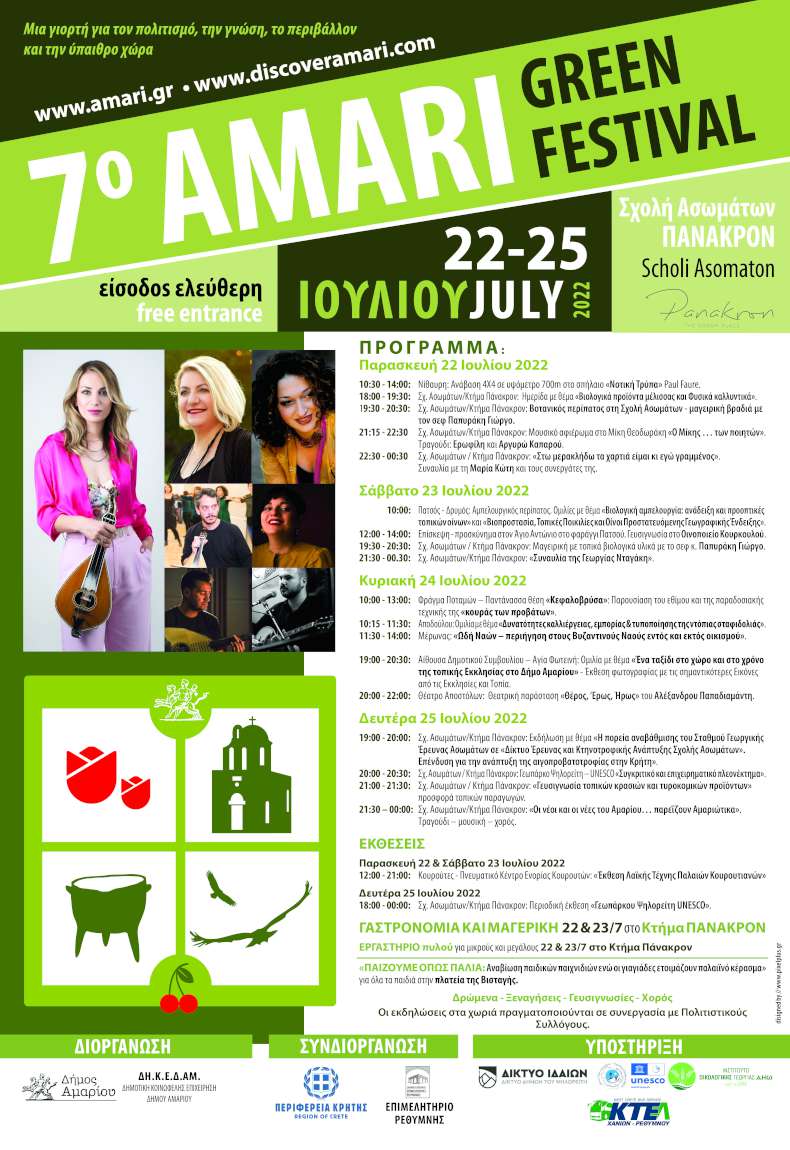 fest 7amari2 1150