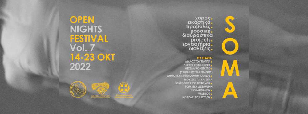 ΣΩΜΑ - 7ο φεστιβάλ OPEN NIGHTS