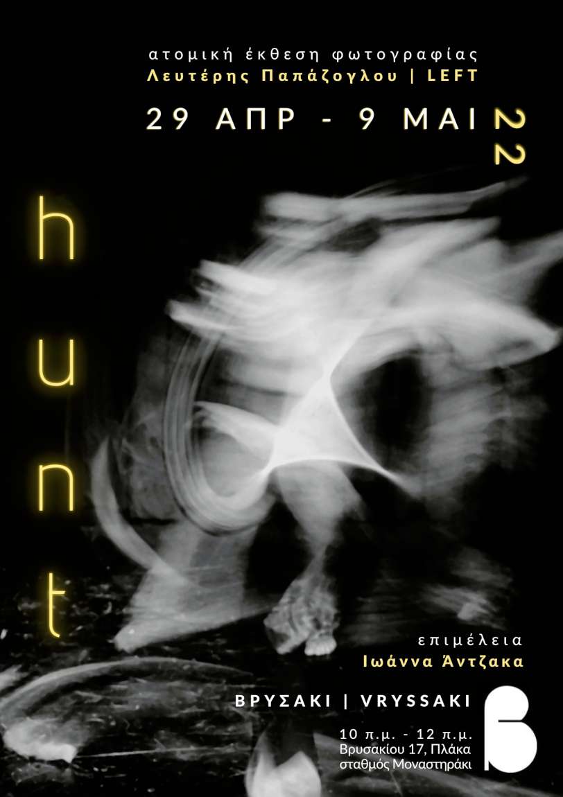 HUNT