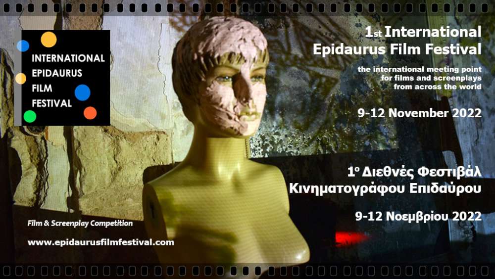 1ο Διεθνές Φεστιβάλ Κινηματογράφου Επιδαύρου 2022