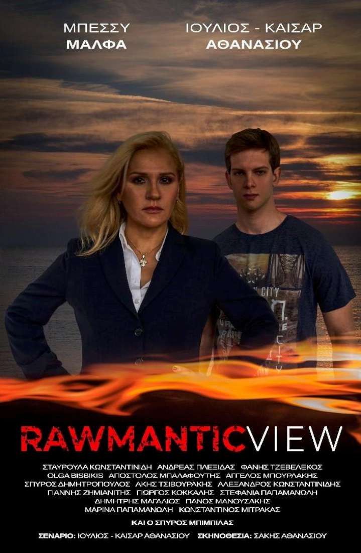 Rawmantic View