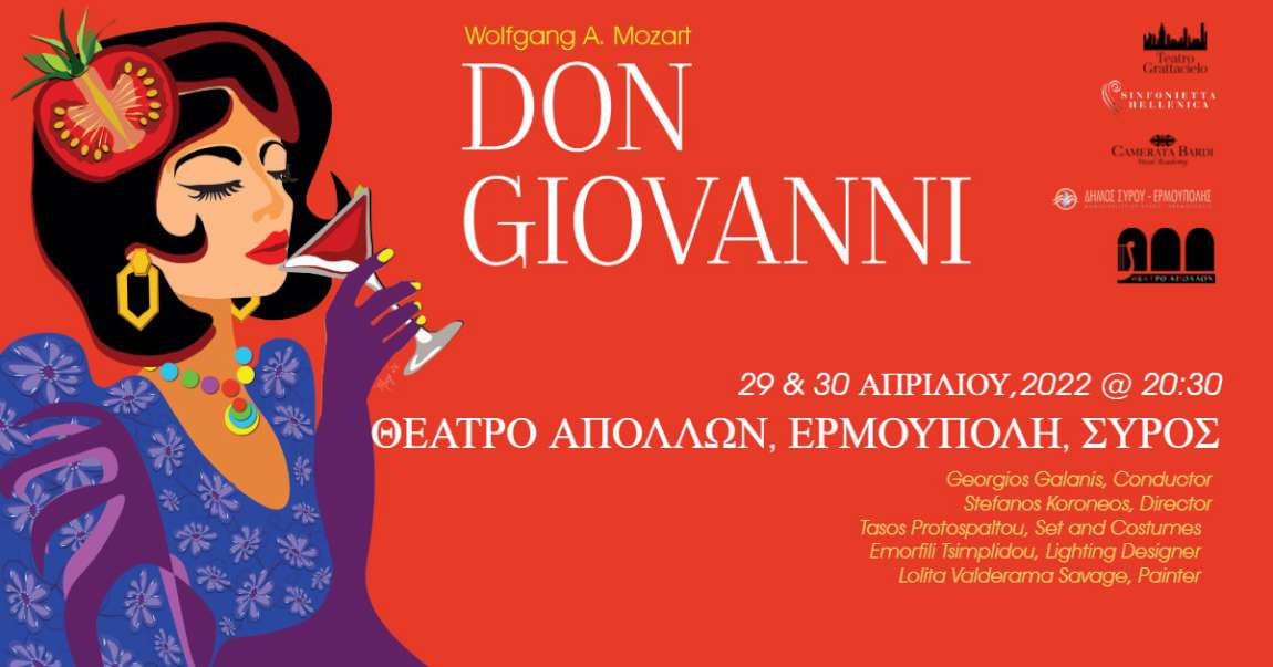 Don Giovanni του W.Α Mozart