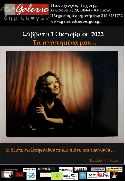 Τ ‘αγαπημένα μου