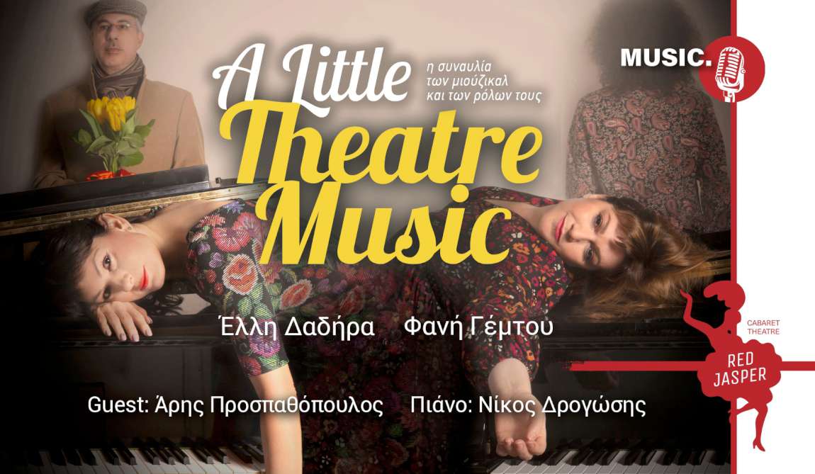 A little theatre music