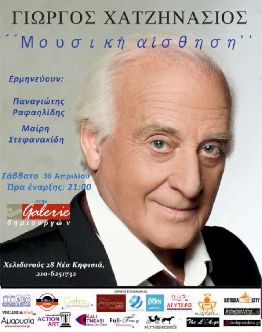 Μουσική αίσθηση