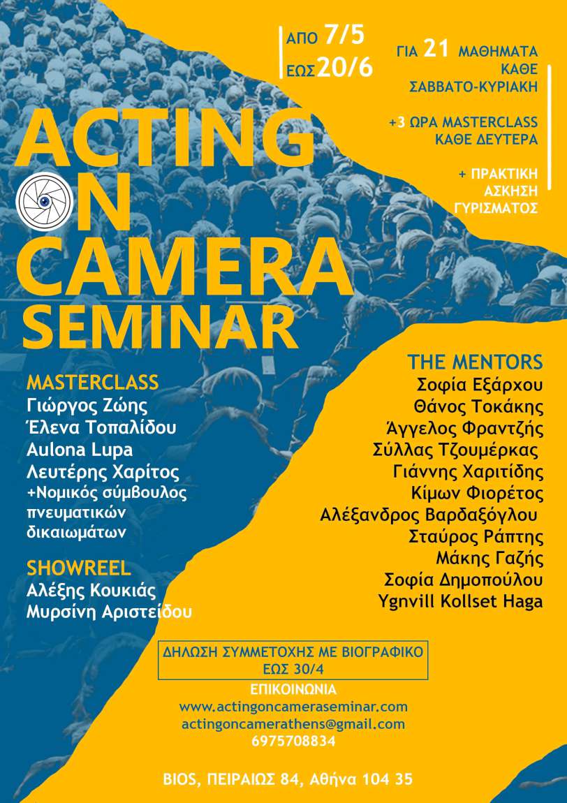 Acting on camera