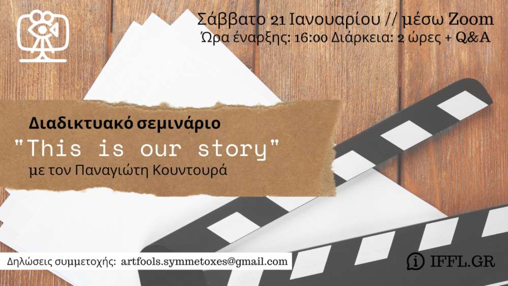 This is our story