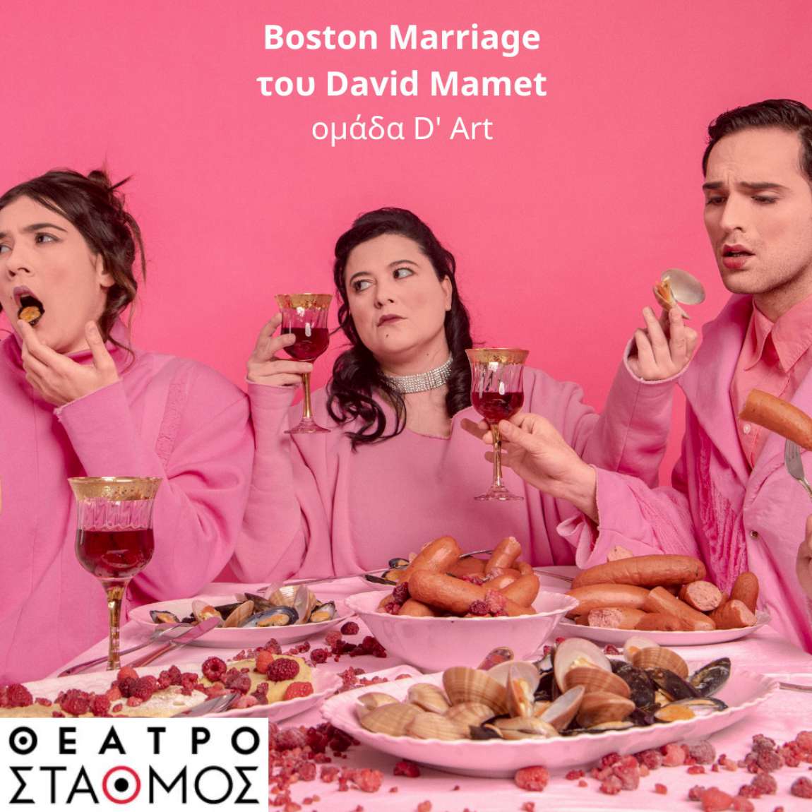 Boston Marriage