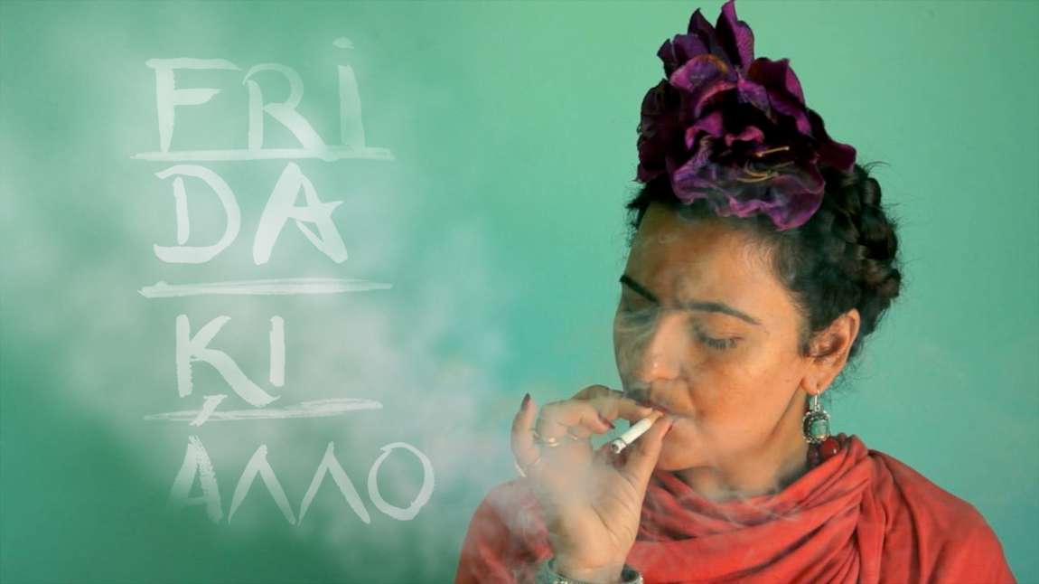 Frida Ki Allo