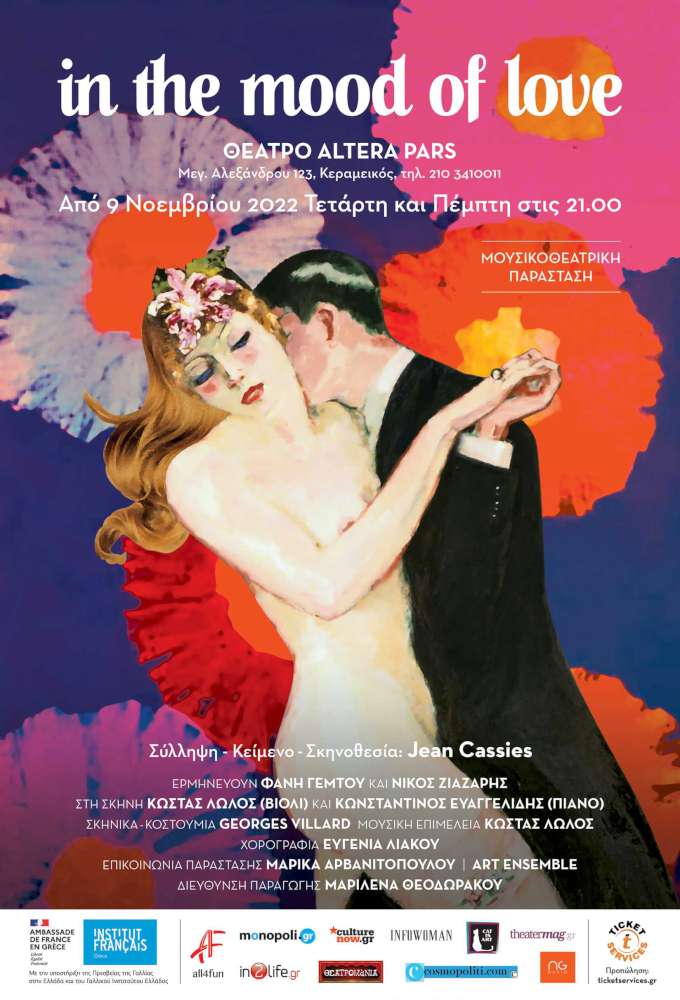 In The Mood of Love