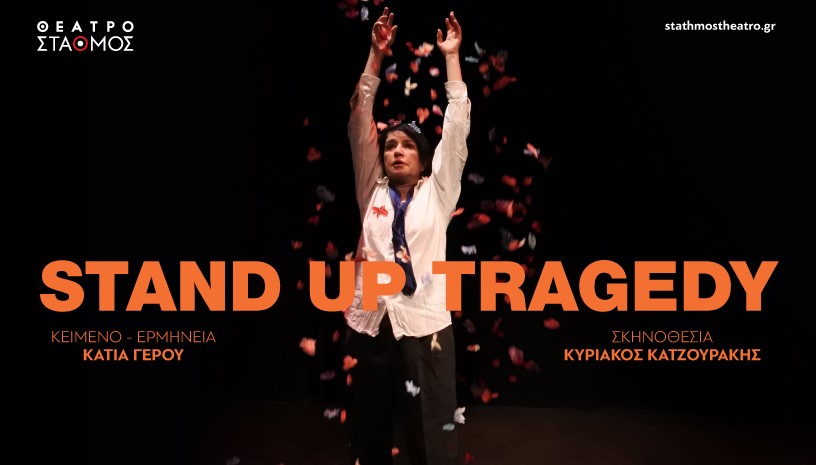 Stand up tragedy