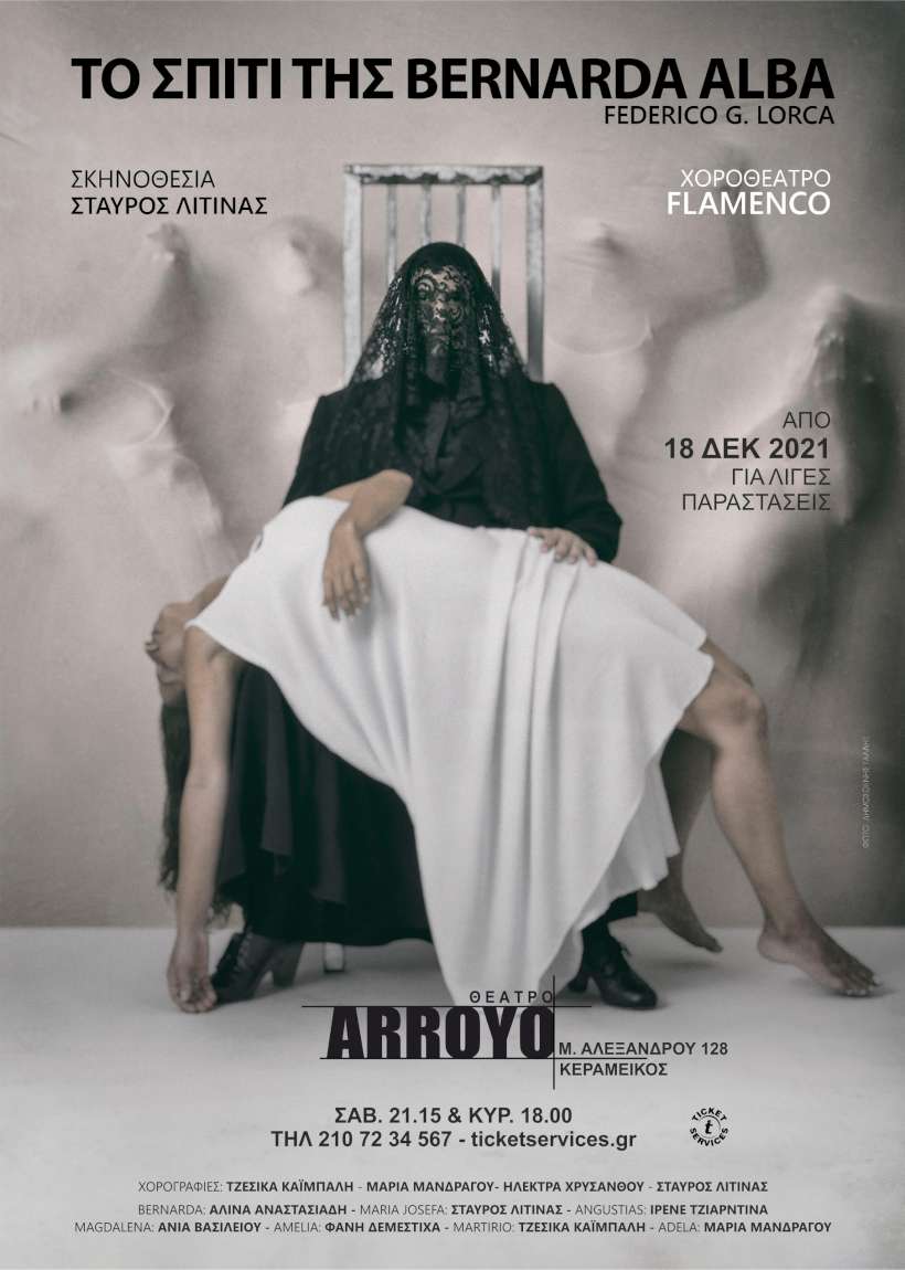 Το σπίτι της Bernarda Alba