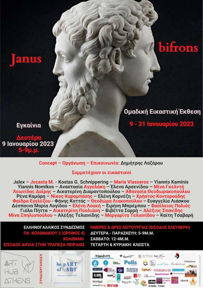 Janus Bifrons