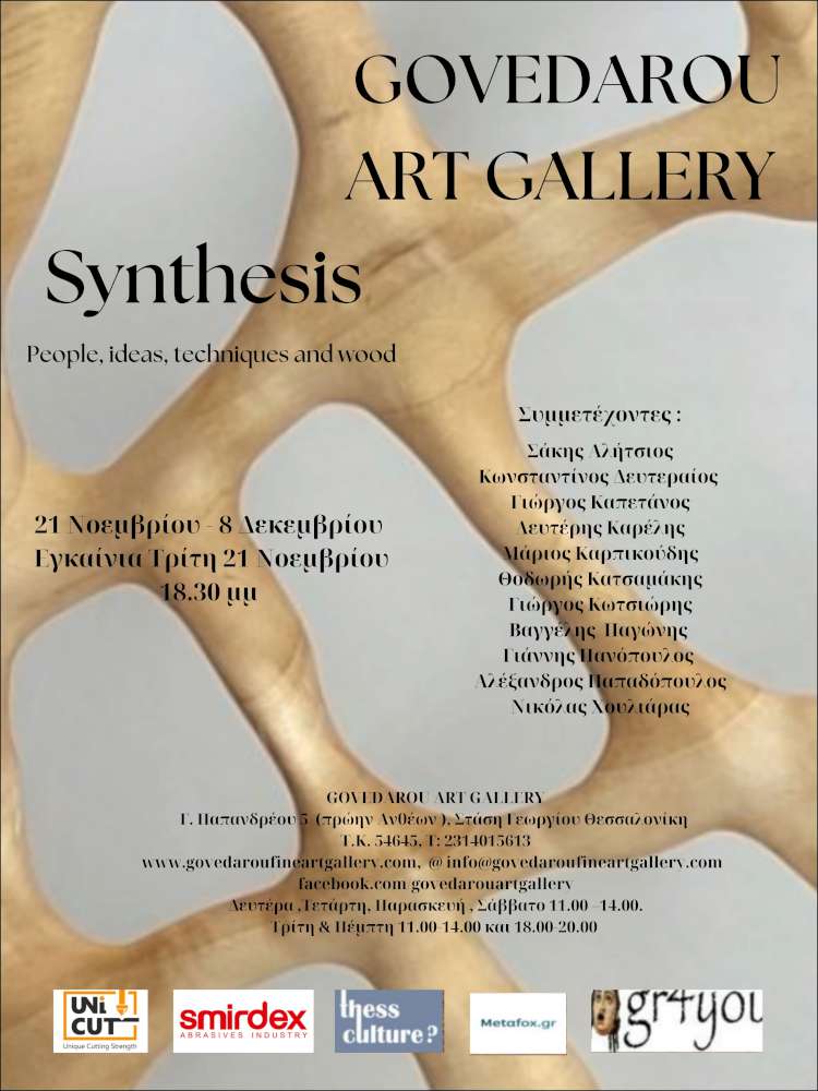 Synthesis