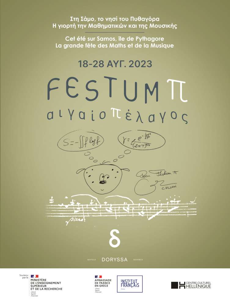 Festum π - Φεστιβάλ Μουσικής και Μαθηματικών 