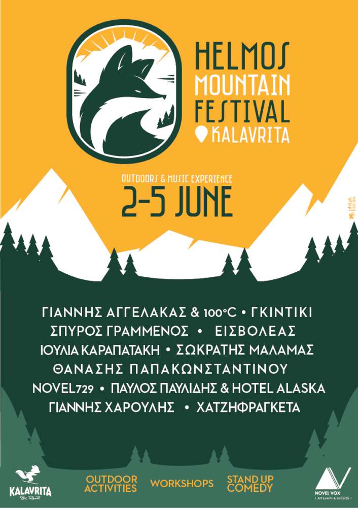”Helmos Mountain Festival” Vol. I