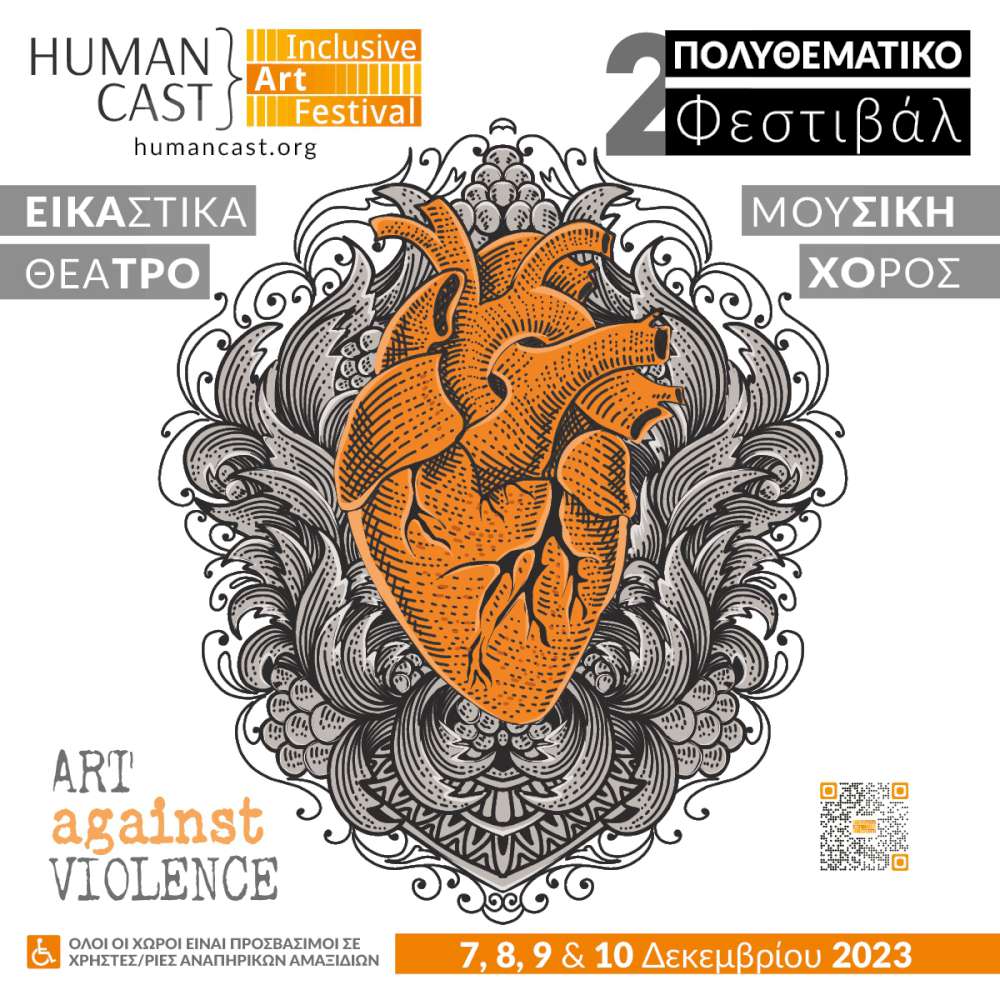  2ο “Human Cast” Inclusive Art Festival