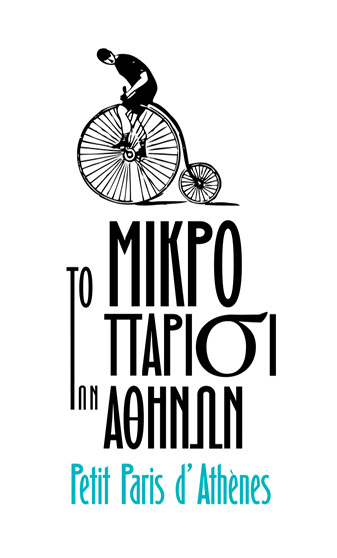 Συνολικό Πρόγραμμα  
