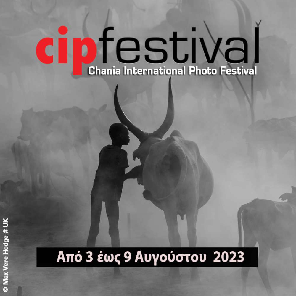 6ο Cip Festival - Ανοιχτή πρόσκληση