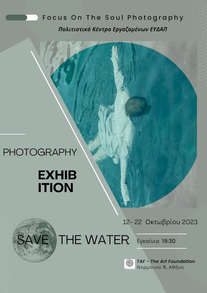 Save The Water