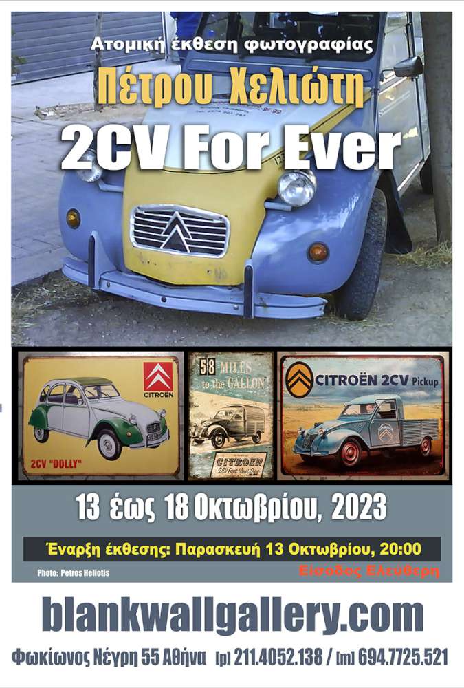 2CV For Ever