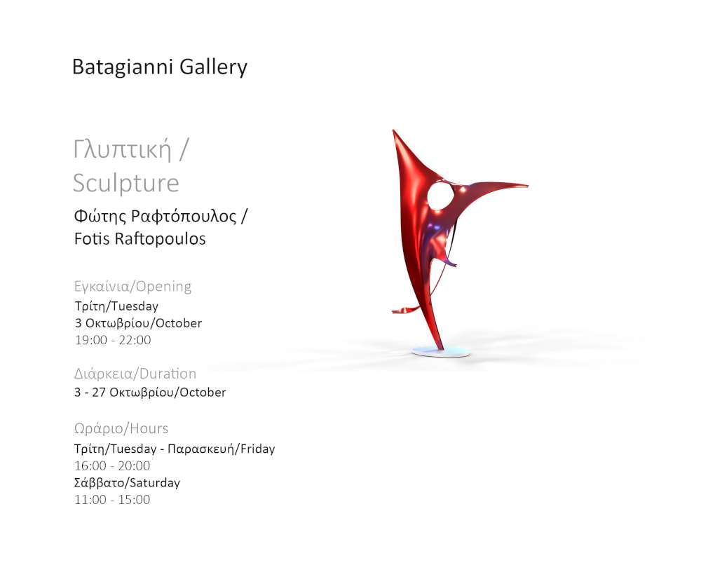 Batagianni Gallery