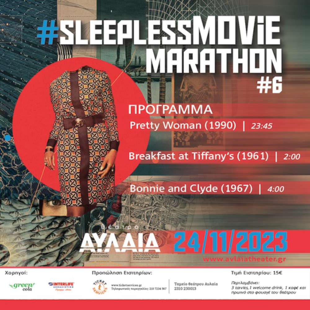6o Sleepless Movie Marathon