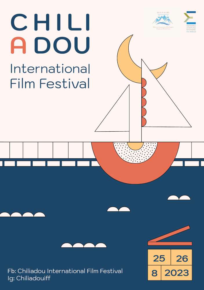 Chiliadou International Film Festival