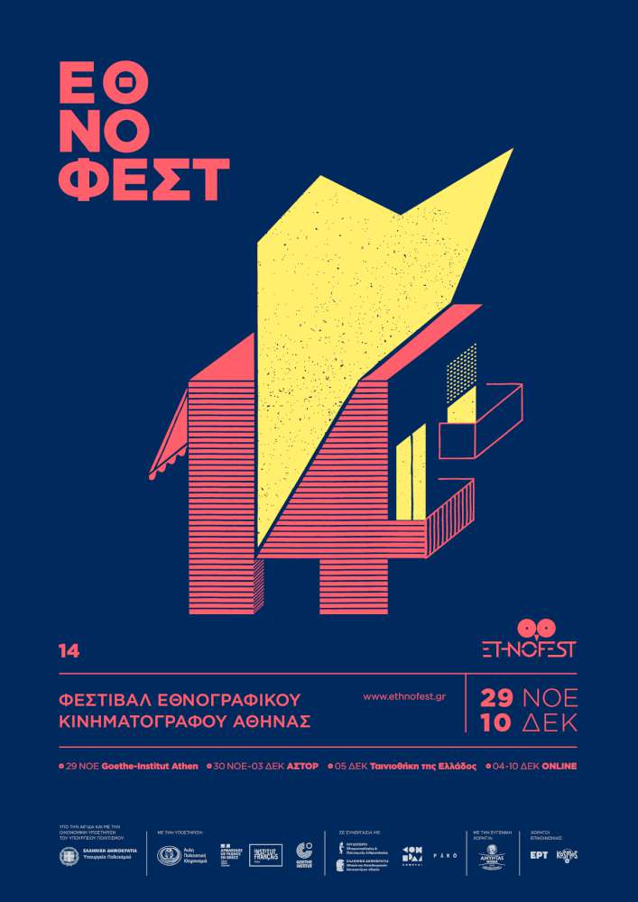 14ο Ethnofest 