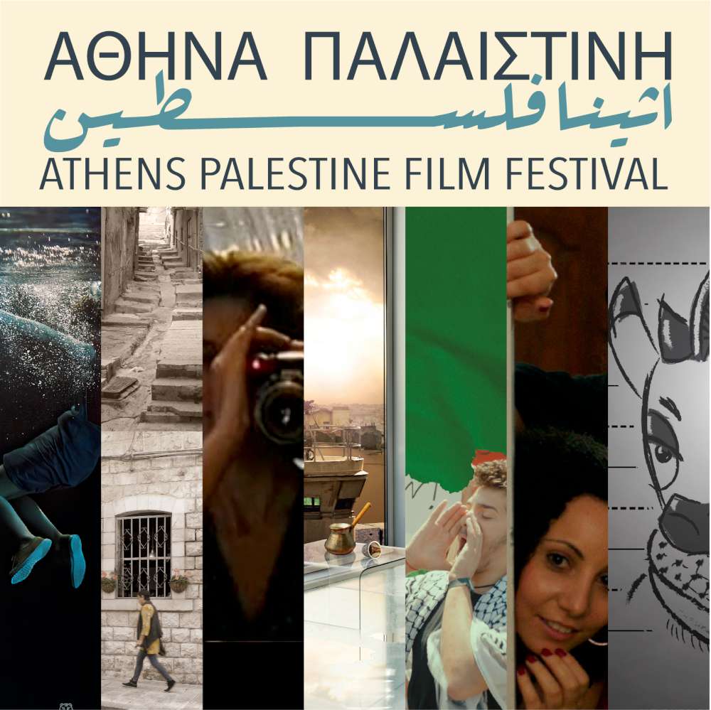 2o Athens Palestine Film Festival