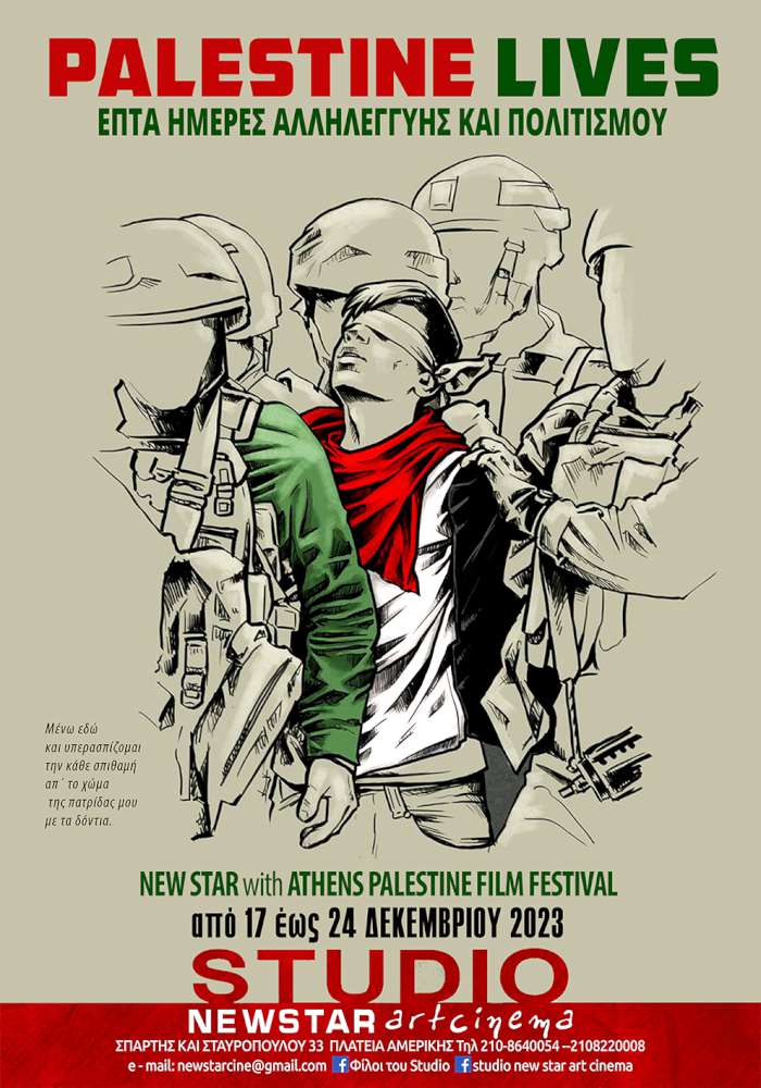 Palestine Lives Festival  