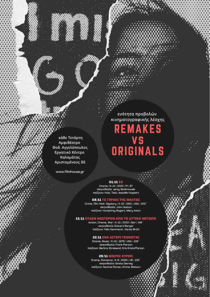Remakes vs  Originals