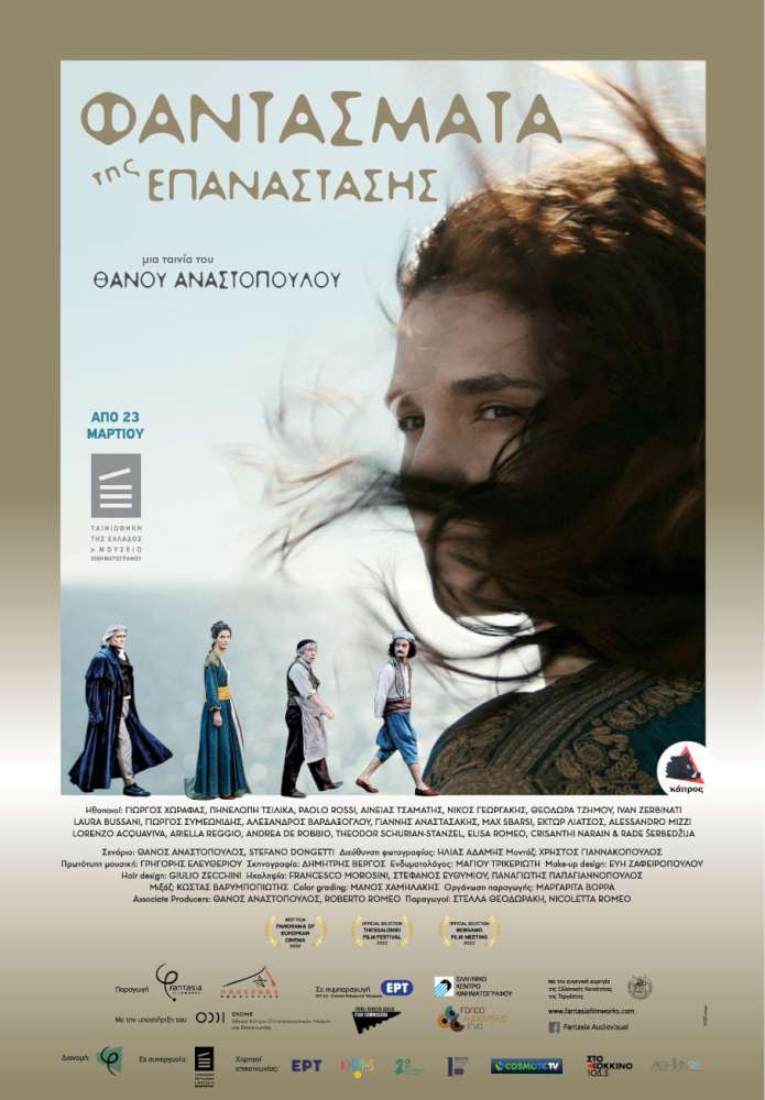 Φαντάσματα της Επανάστασης / Travelling Ghosts