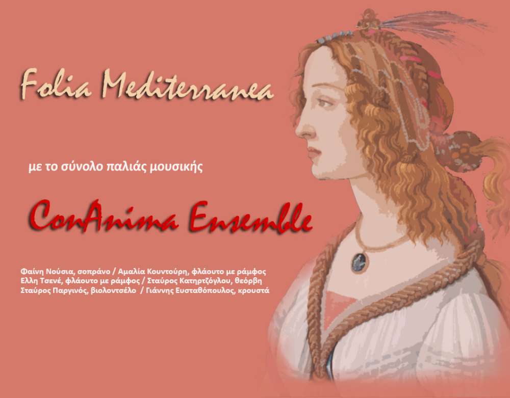 conAnima ensemble live στην Galerie Δημιουργών!