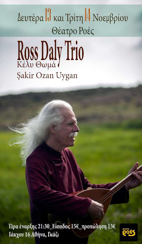 Ο Ross Daly στο Θέατρο Ροές