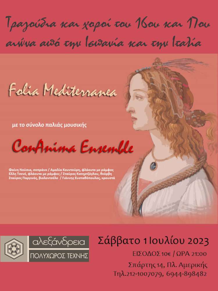 Folia Mediterranea