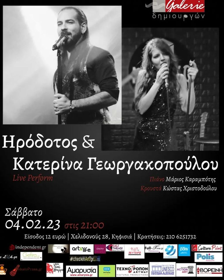 Ηρόδοτος & Κατερίνα Γεωργακοπούλου live perform!