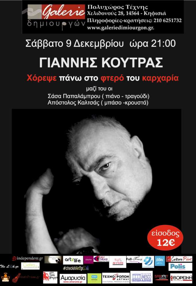 Χόρεψε πάνω στο φτερό του καρχαρία