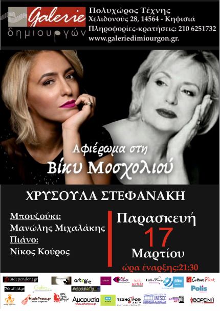 Galerie Δημιουργών