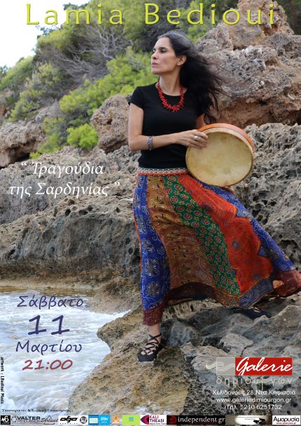 Τραγούδια της Σαρδηνίας 
