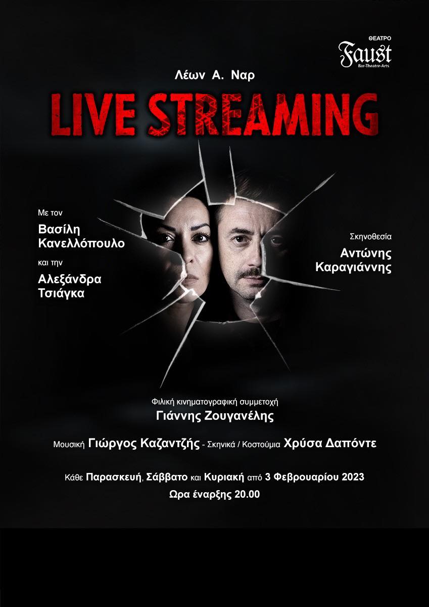 Live streaming