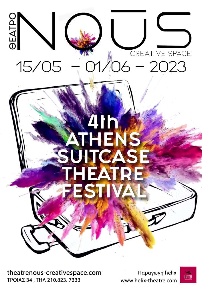 4ο Φεστιβάλ Θέατρου Βαλίτσας
