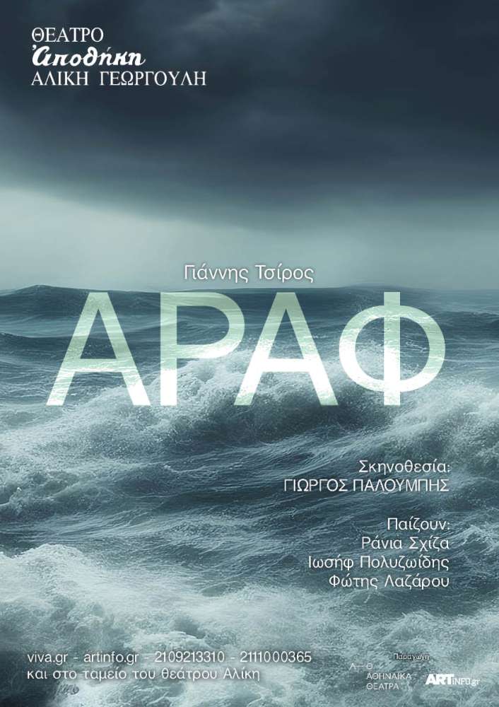 Αράφ