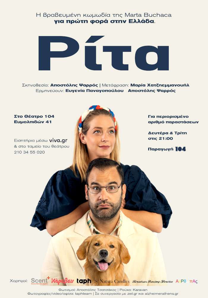 Ρίτα